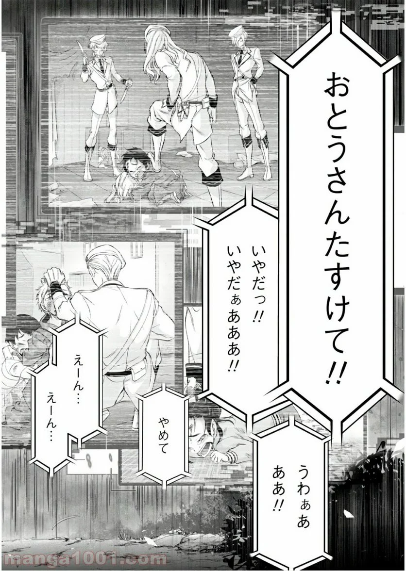 プランダラ - 第49話 - Page 8