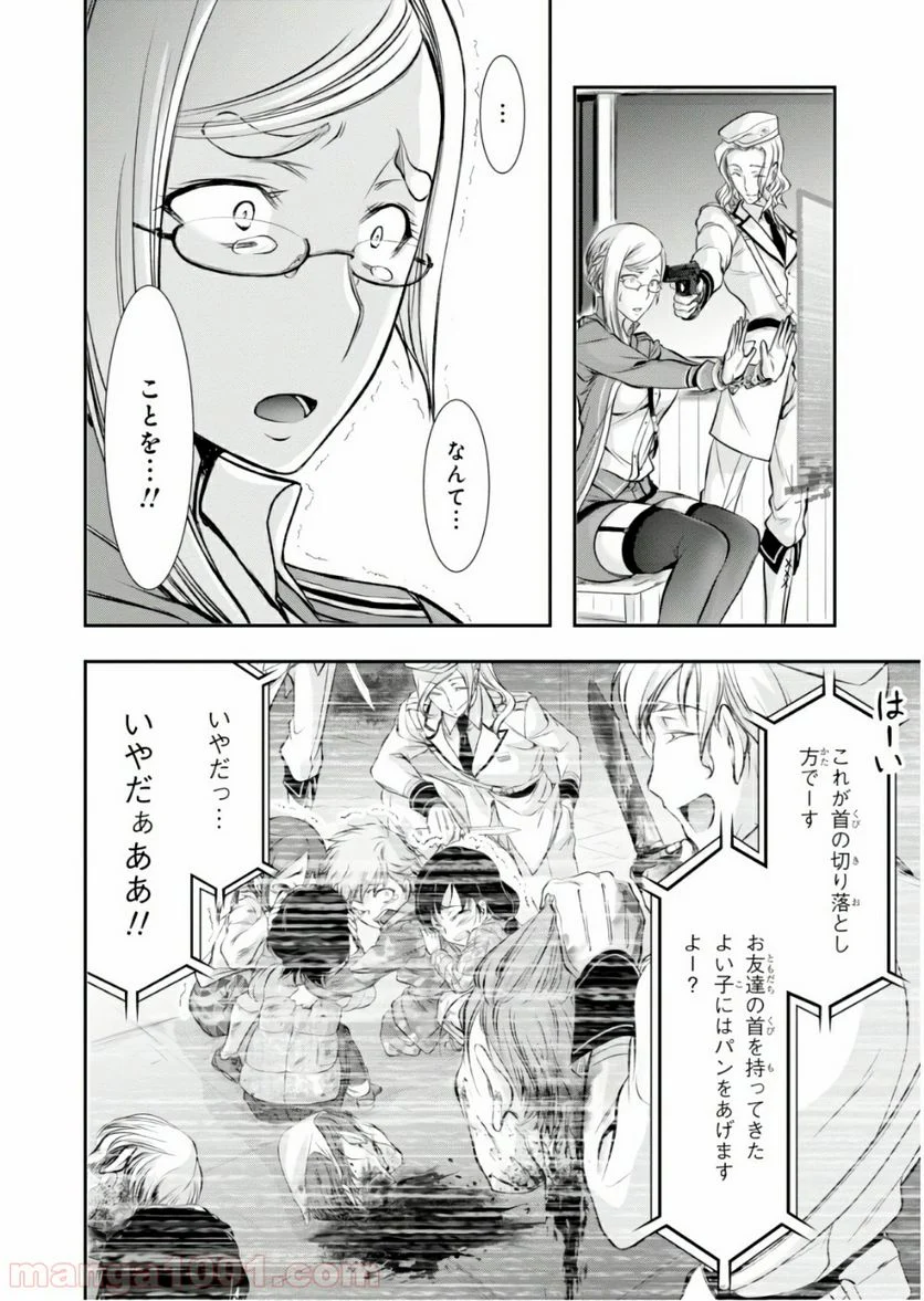 プランダラ - 第49話 - Page 10