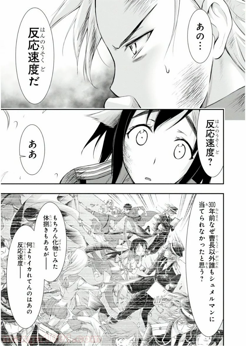 プランダラ - 第51話 - Page 13