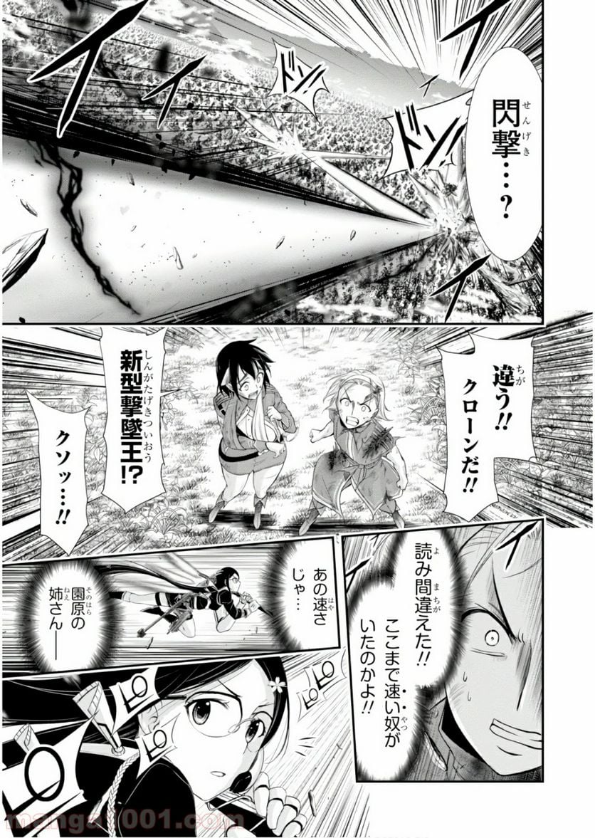 プランダラ - 第51話 - Page 19