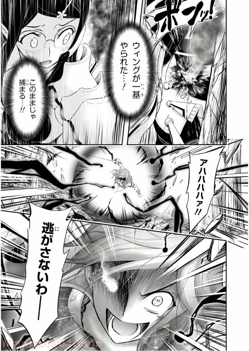 プランダラ - 第51話 - Page 23