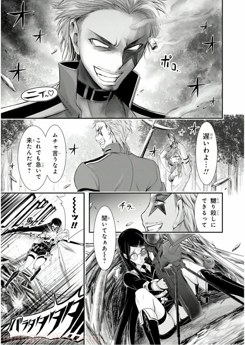 プランダラ - 第51話 - Page 39