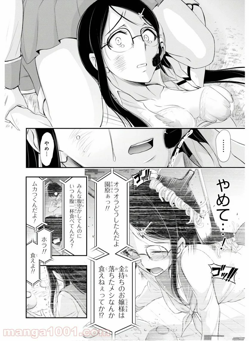 プランダラ - 第52話 - Page 13