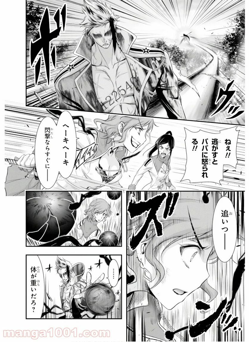 プランダラ - 第52話 - Page 31