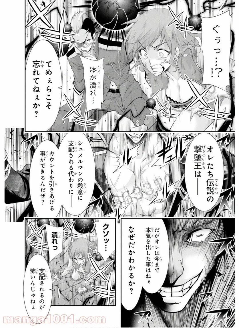 プランダラ - 第52話 - Page 35