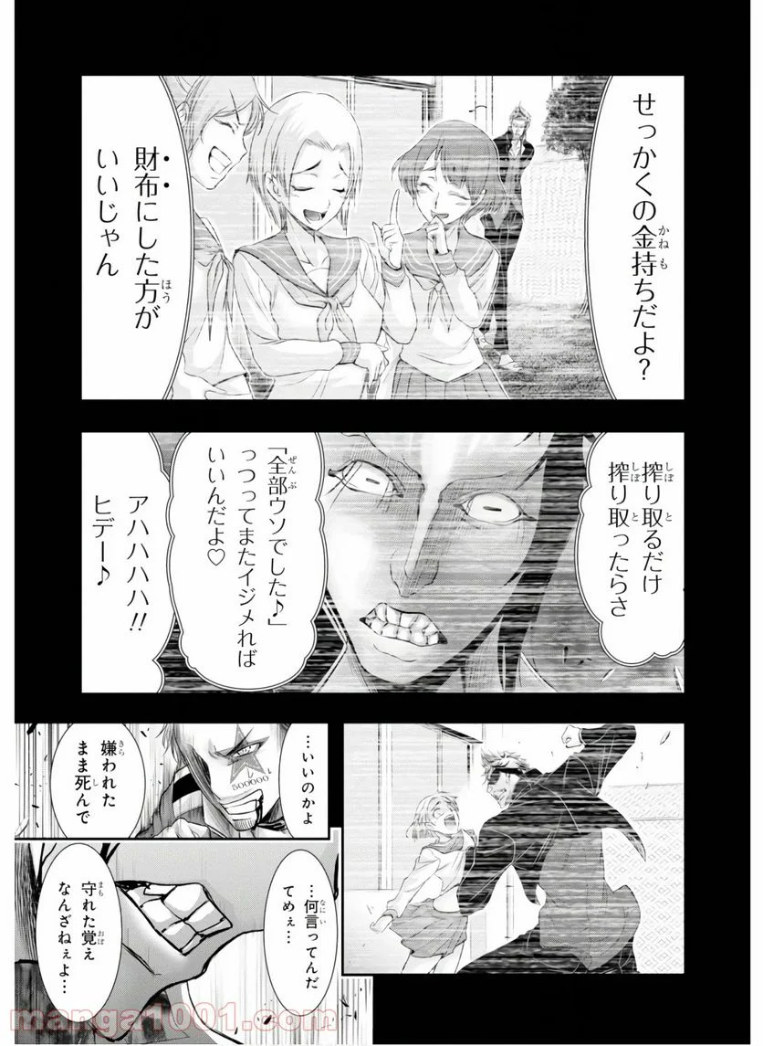 プランダラ - 第52話 - Page 40