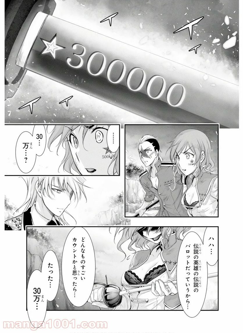 プランダラ - 第53話 - Page 3