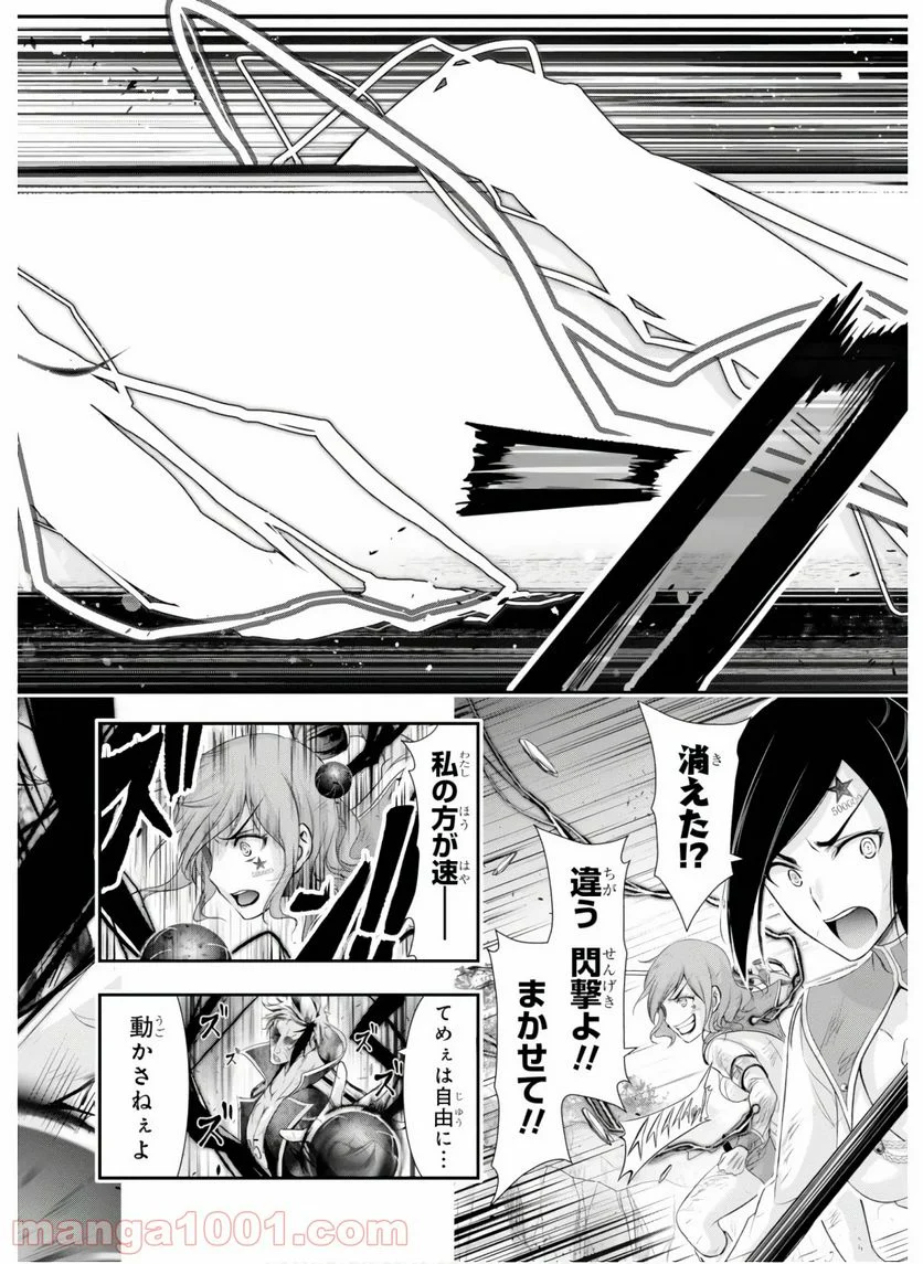 プランダラ - 第53話 - Page 6