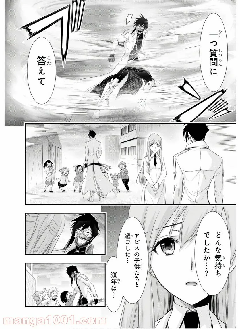 プランダラ - 第54話 - Page 28