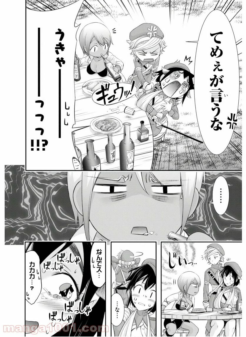 プランダラ - 第54話 - Page 4