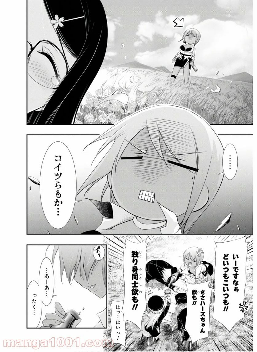 プランダラ - 第54話 - Page 8