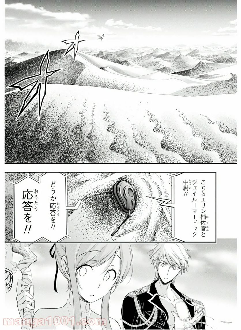 プランダラ - 第55話 - Page 13