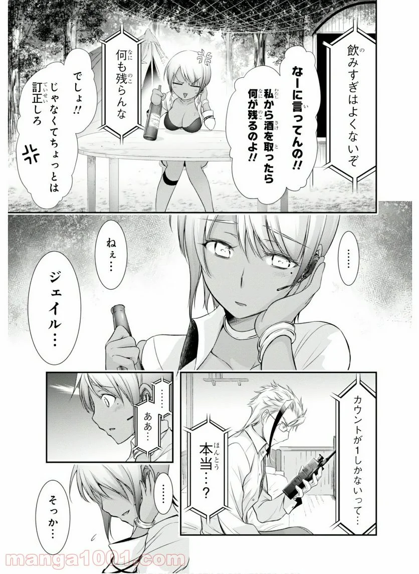 プランダラ - 第55話 - Page 31