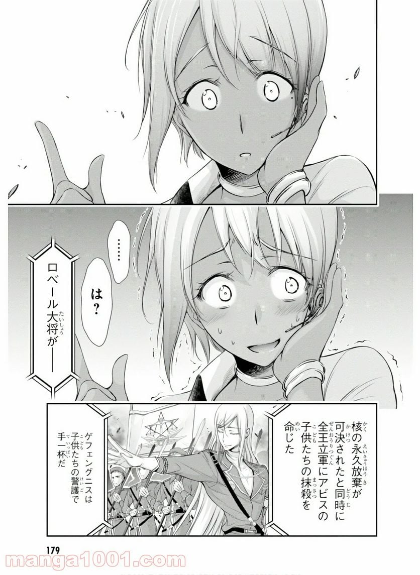 プランダラ - 第55話 - Page 35