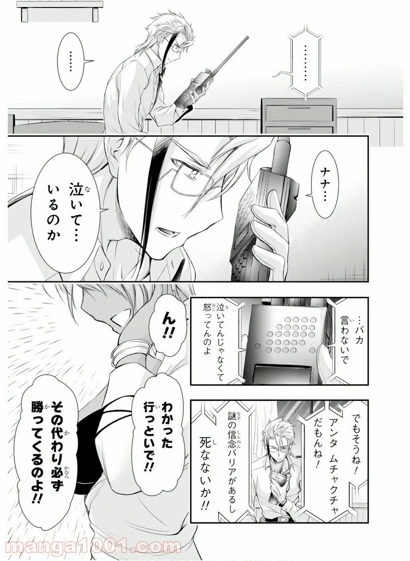 プランダラ - 第55話 - Page 39