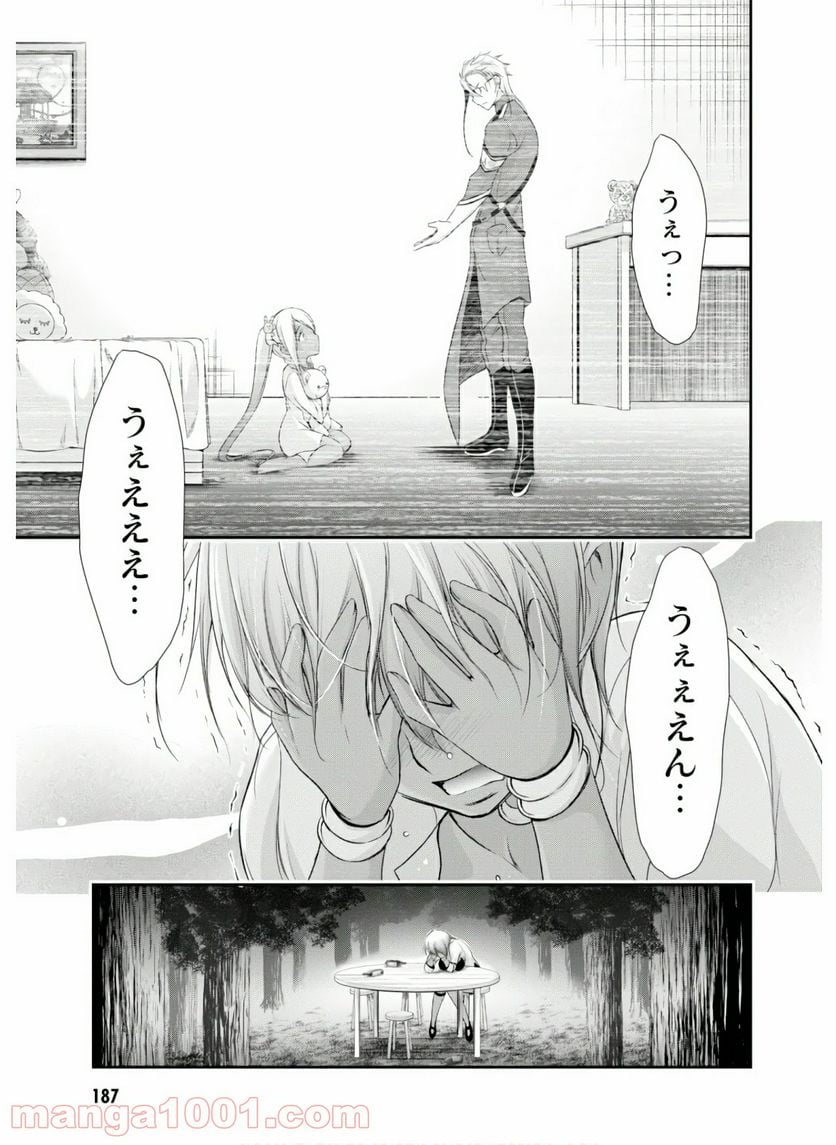 プランダラ - 第55話 - Page 43