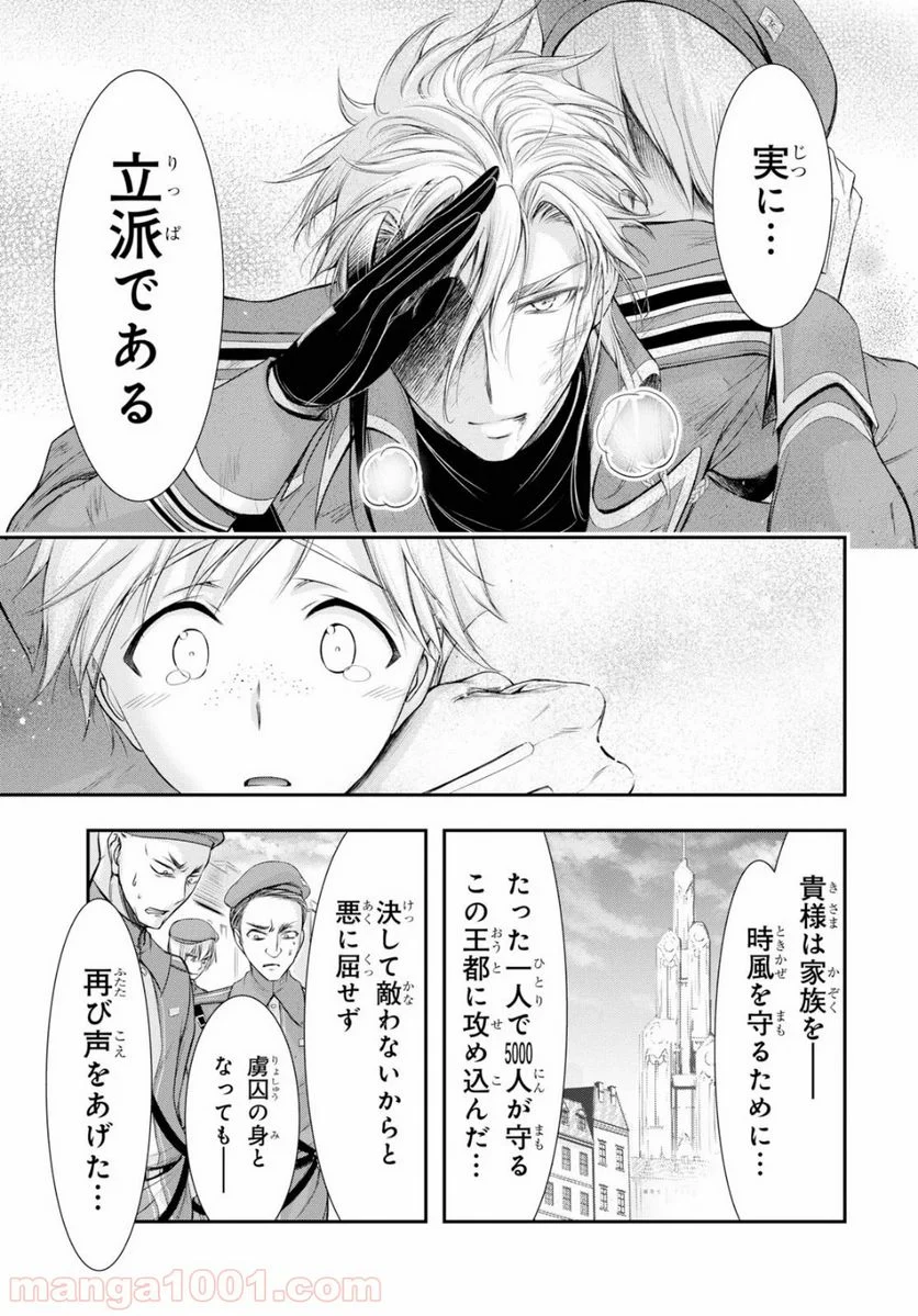 プランダラ - 第57話 - Page 28