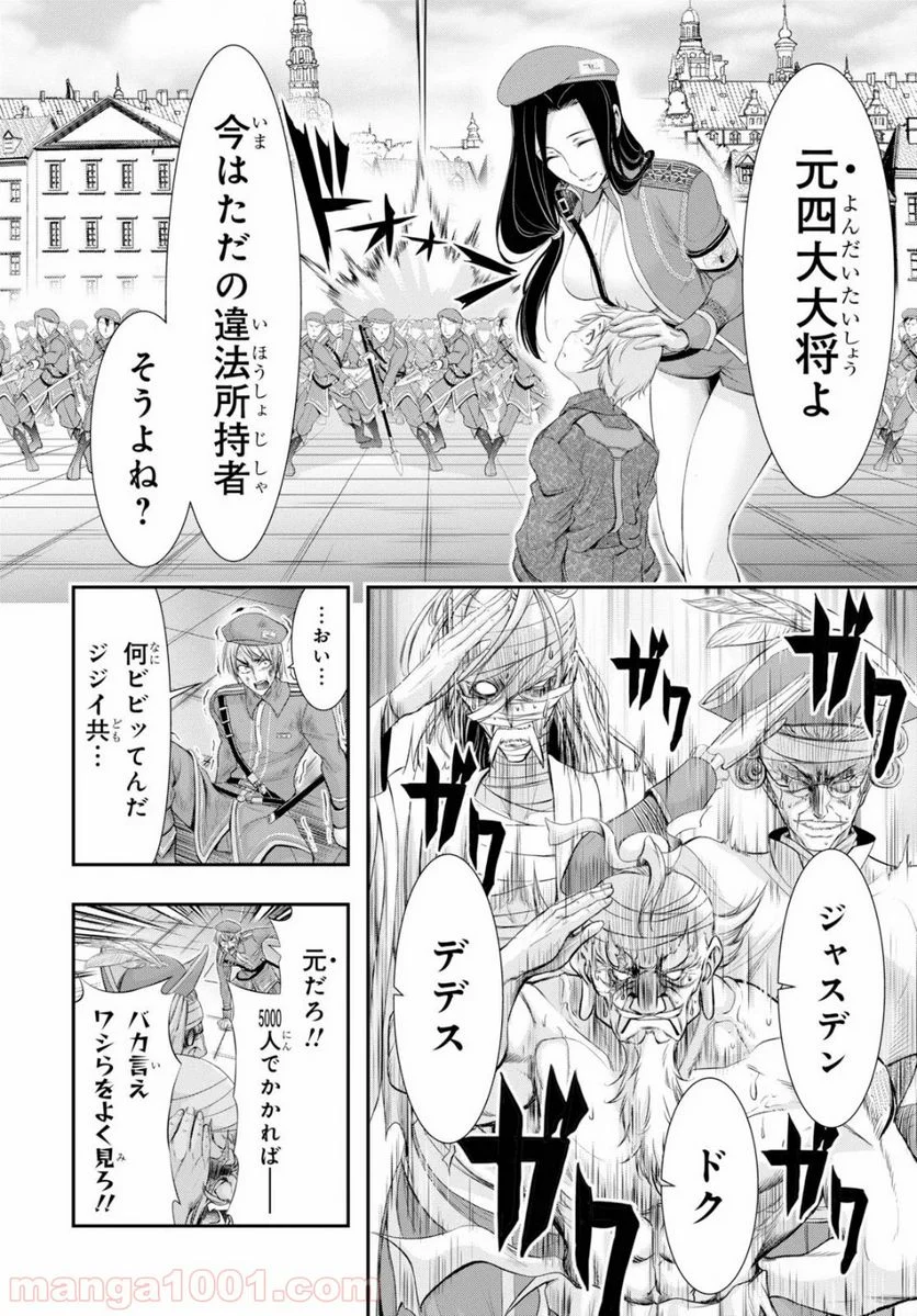 プランダラ - 第57話 - Page 35