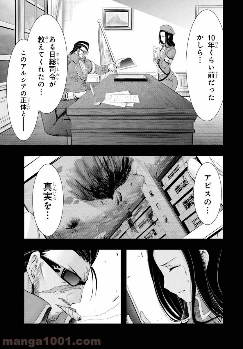 プランダラ - 第57話 - Page 38