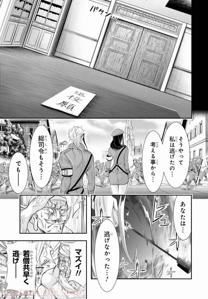 プランダラ - 第57話 - Page 40