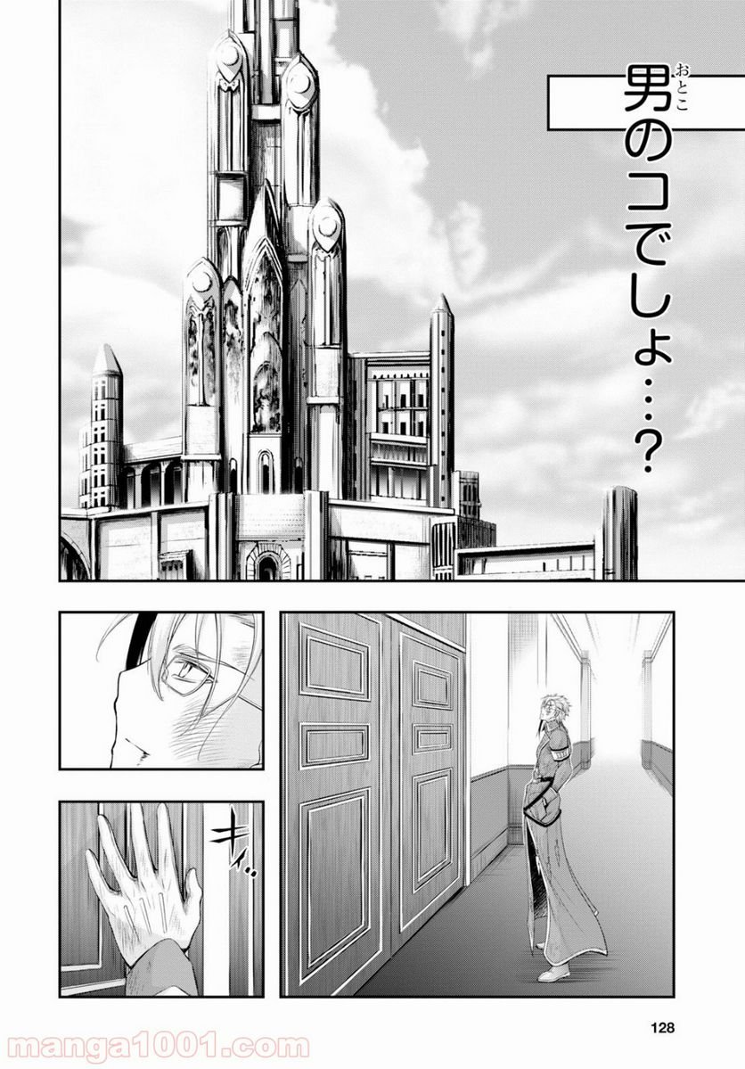 プランダラ - 第57話 - Page 45