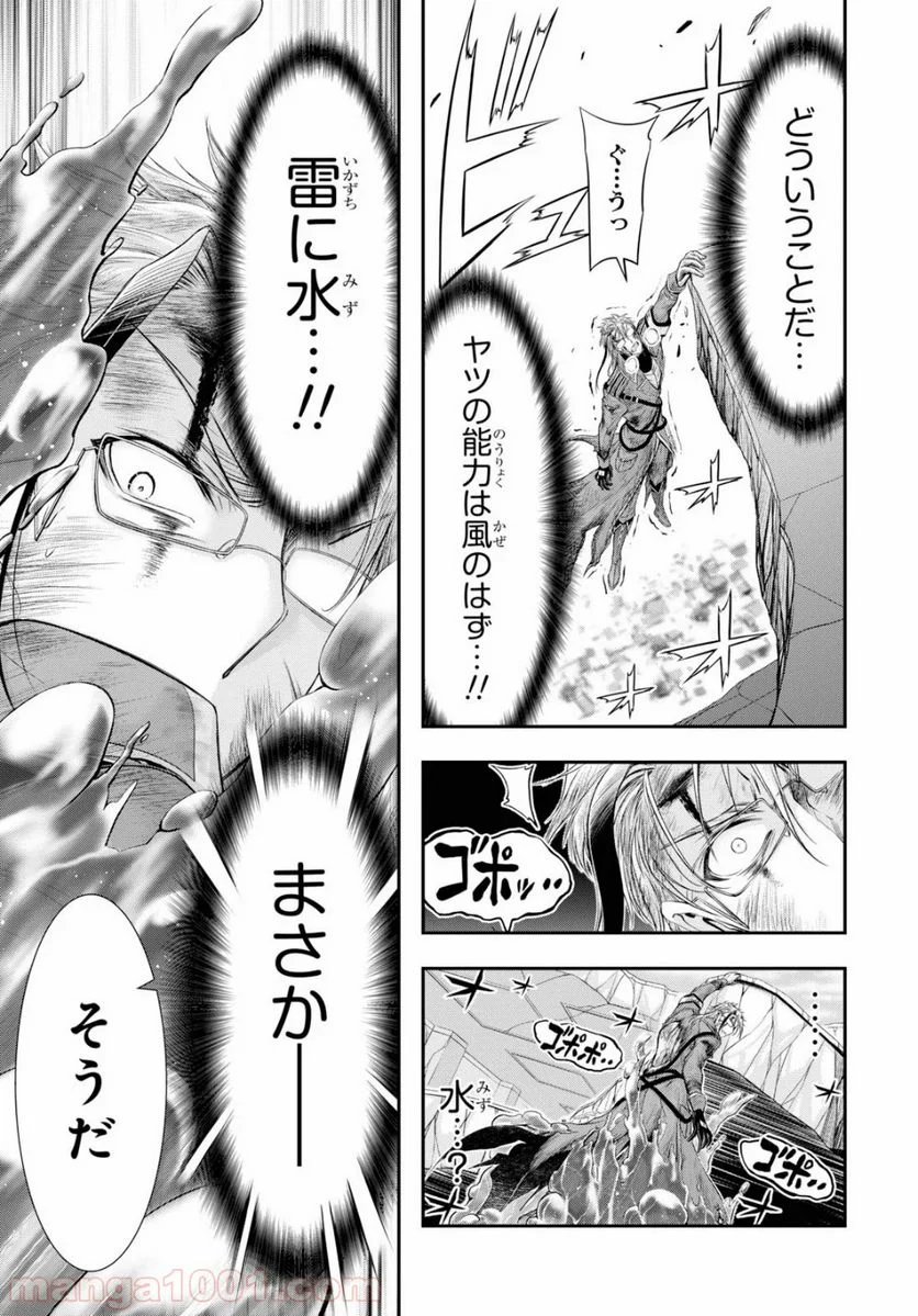 プランダラ - 第58話 - Page 21