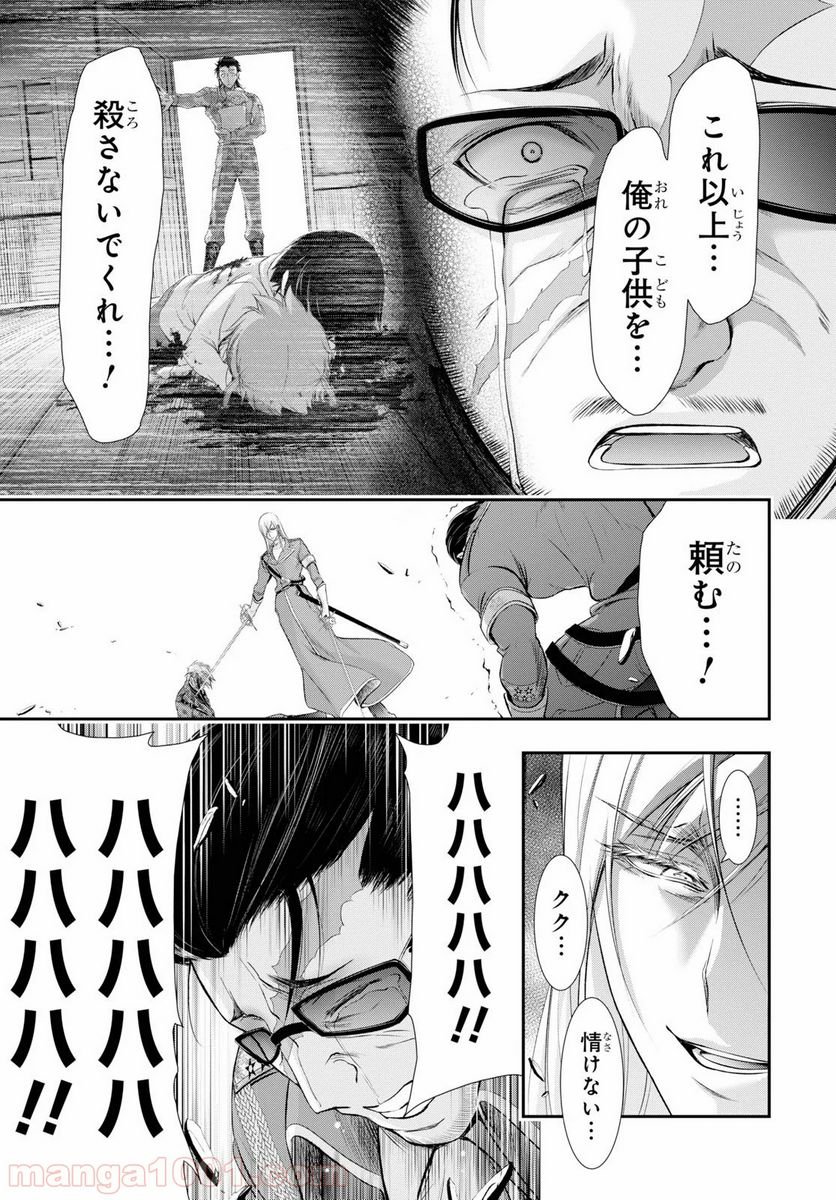 プランダラ - 第59話 - Page 21