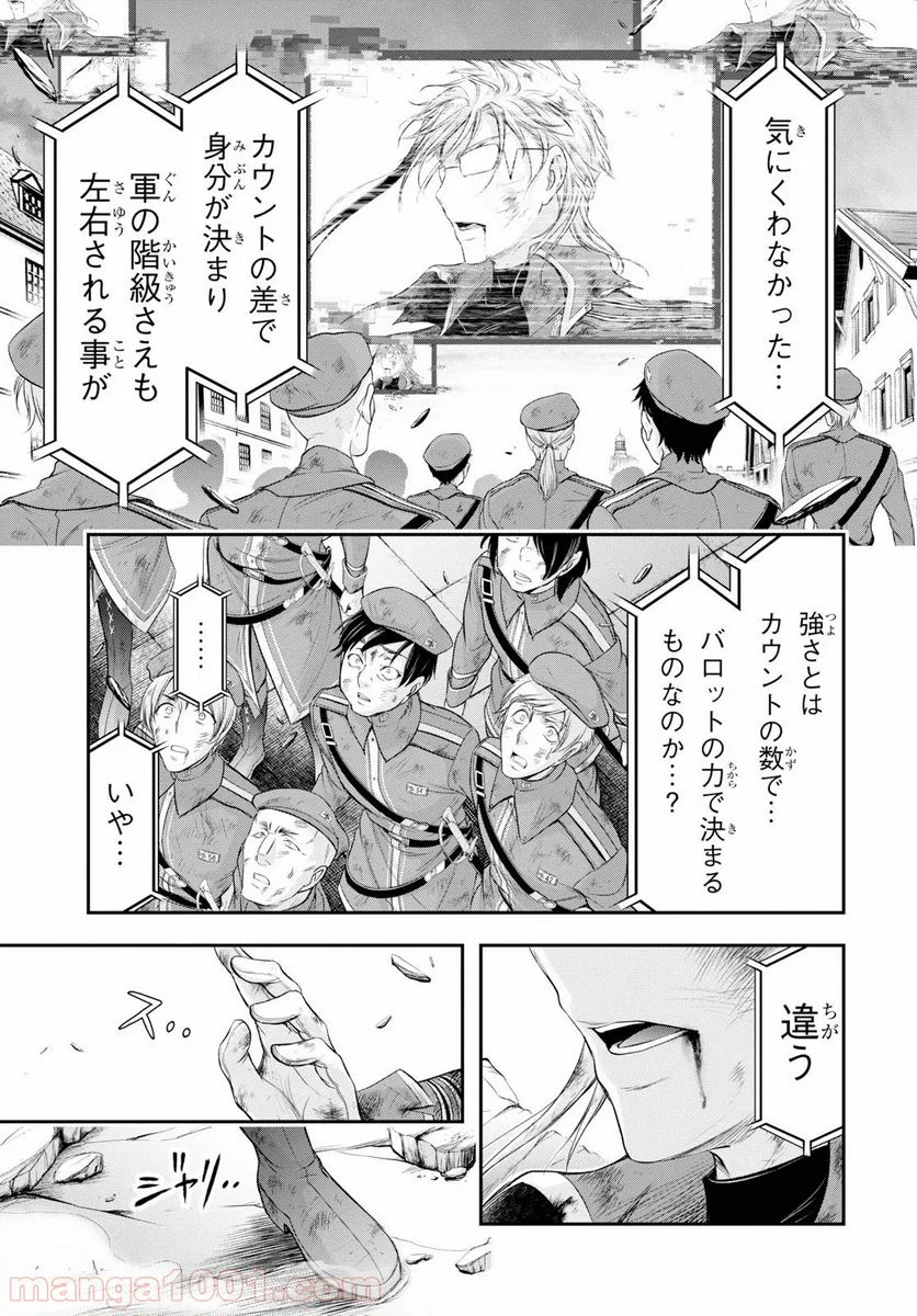 プランダラ - 第59話 - Page 37