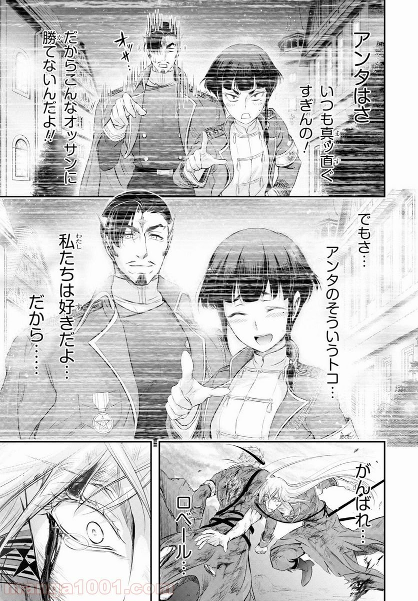 プランダラ - 第59話 - Page 47