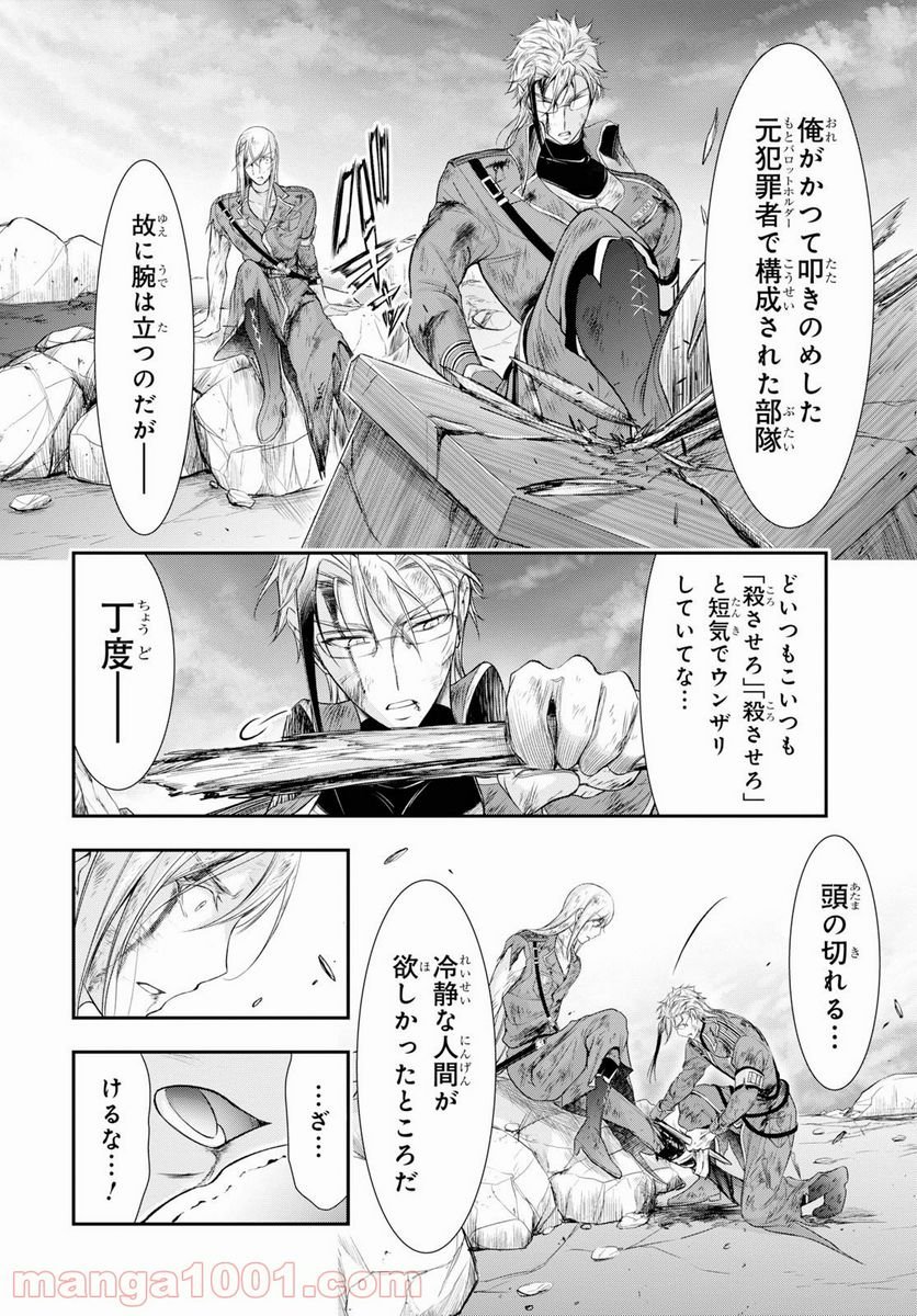 プランダラ - 第60話 - Page 11