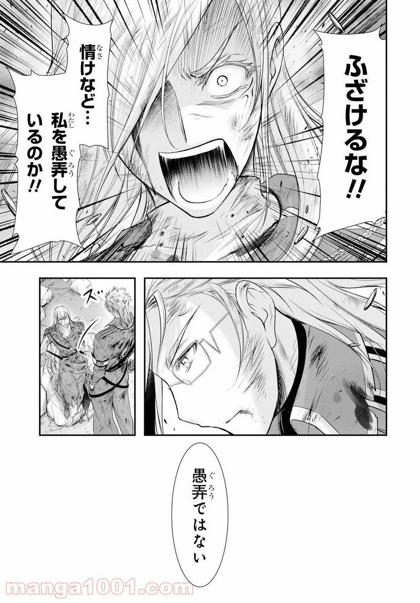 プランダラ - 第60話 - Page 12