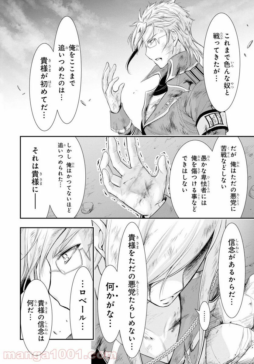 プランダラ - 第60話 - Page 15