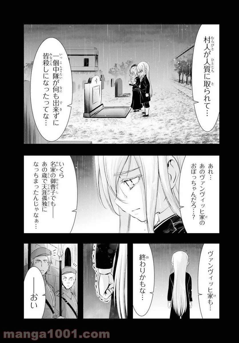 プランダラ - 第60話 - Page 18