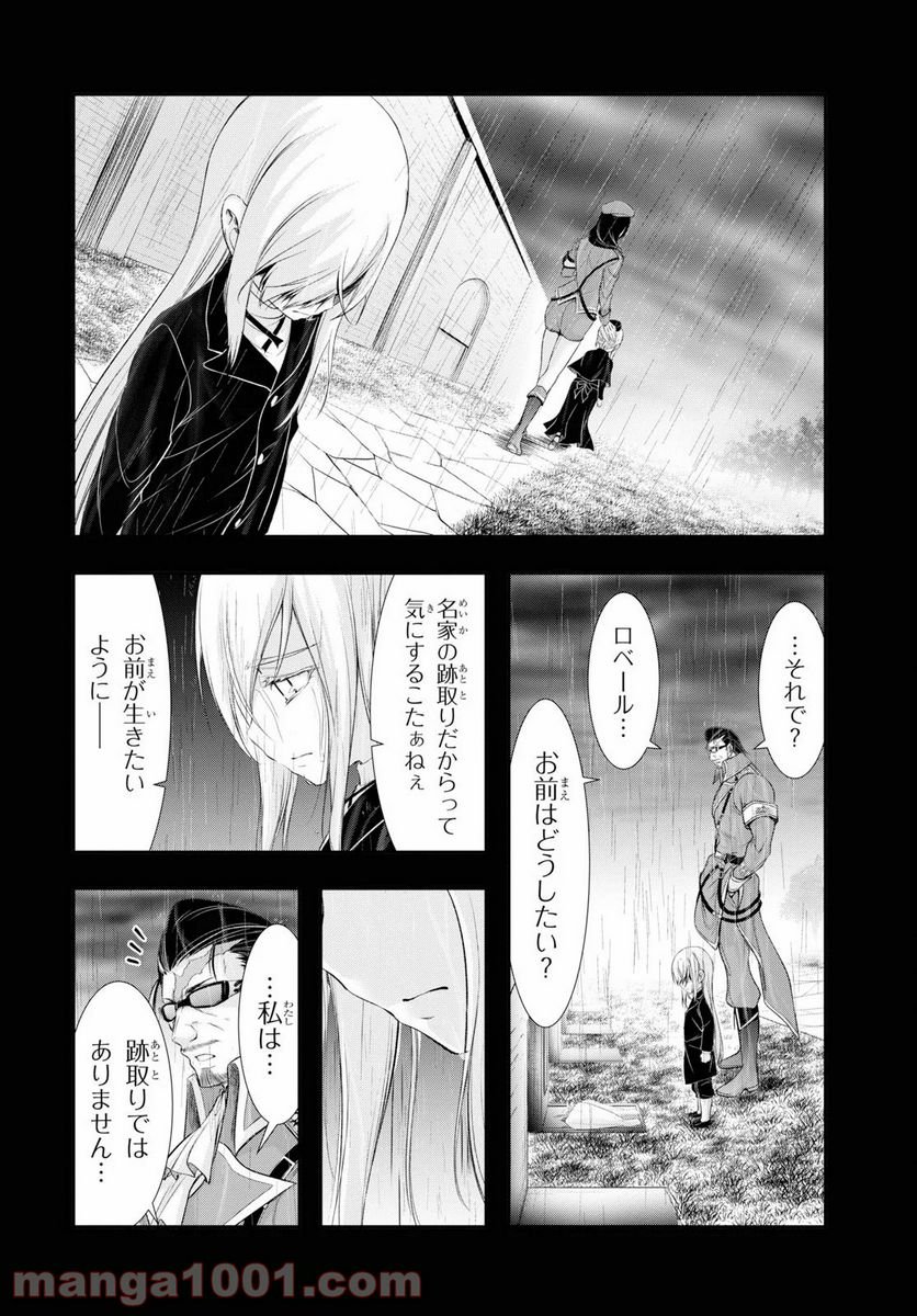 プランダラ - 第60話 - Page 21