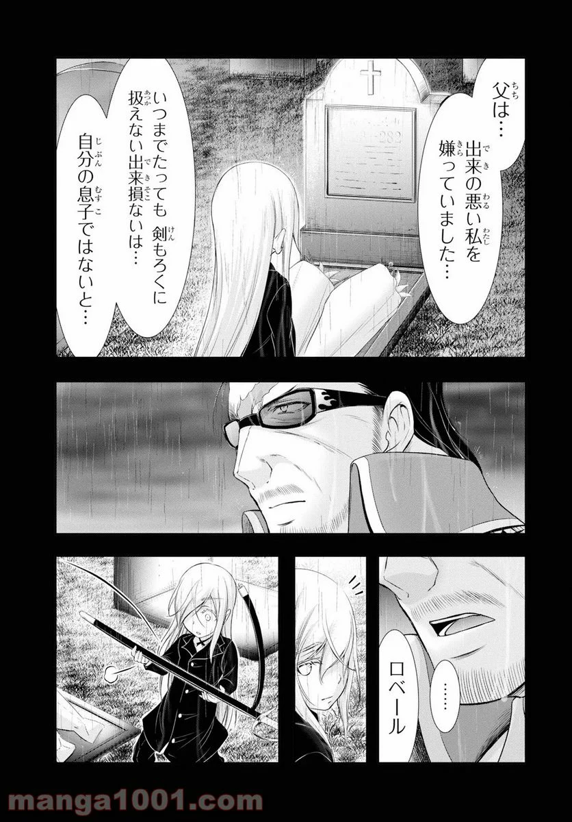 プランダラ - 第60話 - Page 22