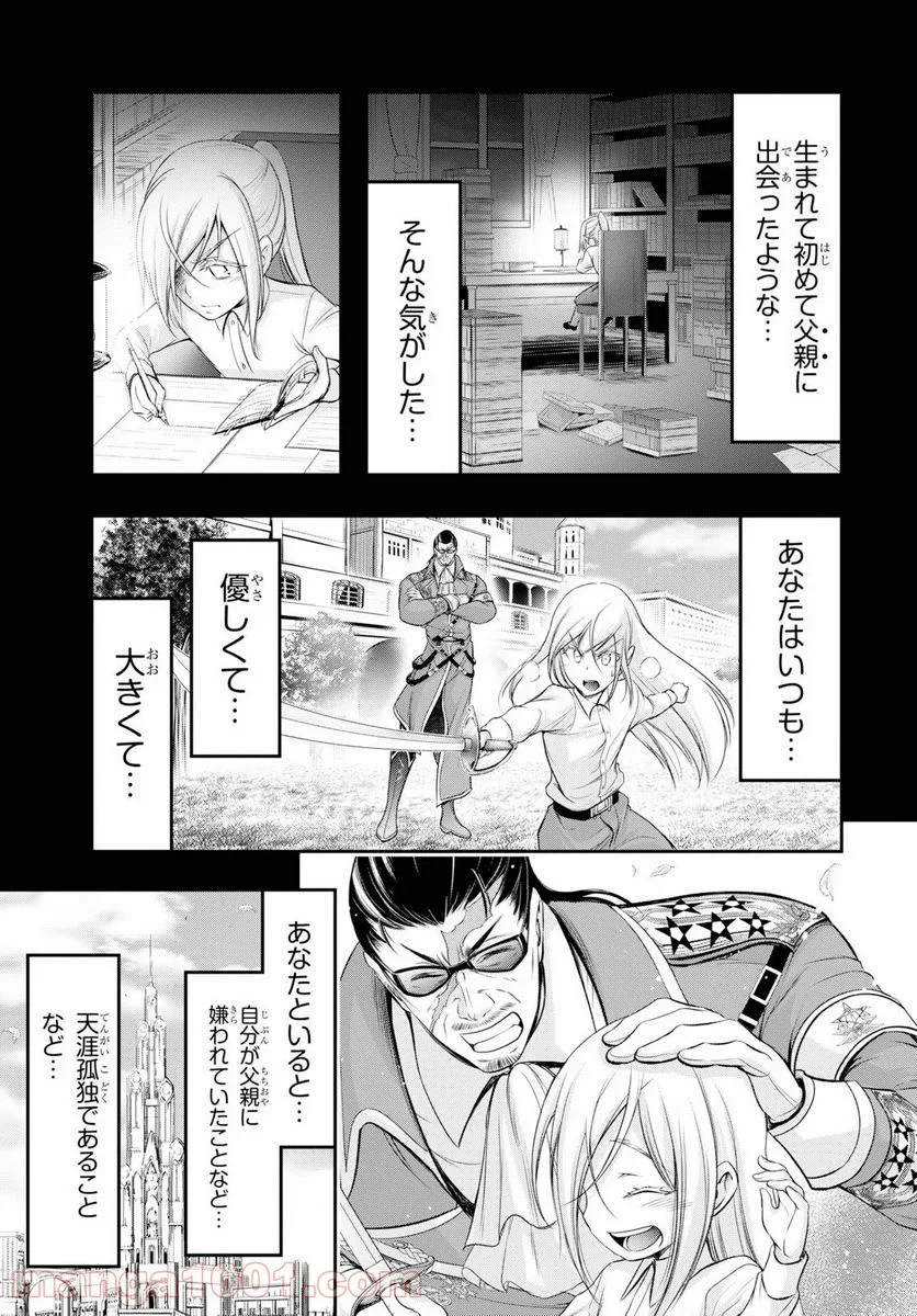 プランダラ - 第60話 - Page 28