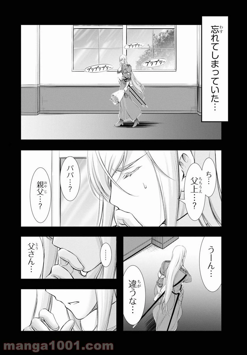 プランダラ - 第60話 - Page 29