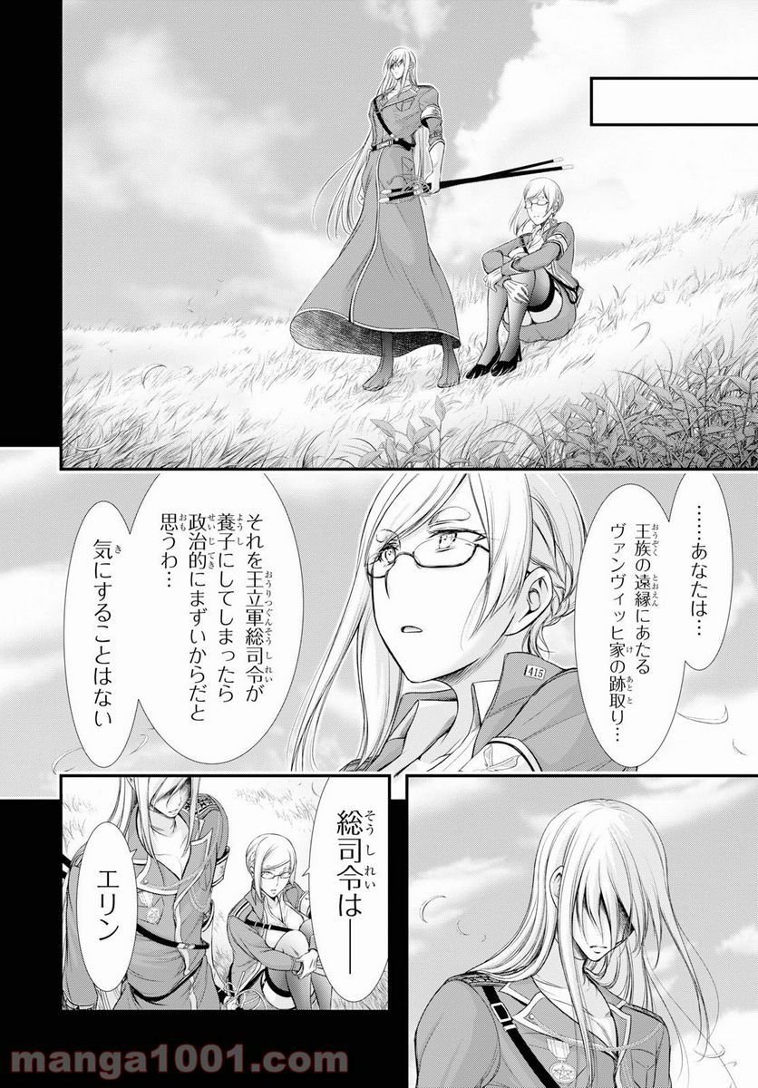 プランダラ - 第60話 - Page 35