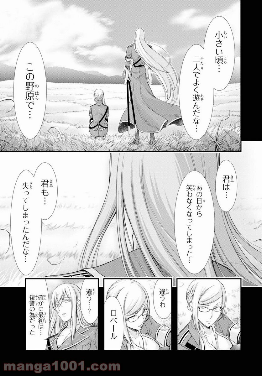 プランダラ - 第60話 - Page 36