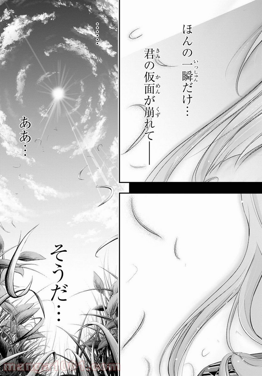 プランダラ - 第60話 - Page 40