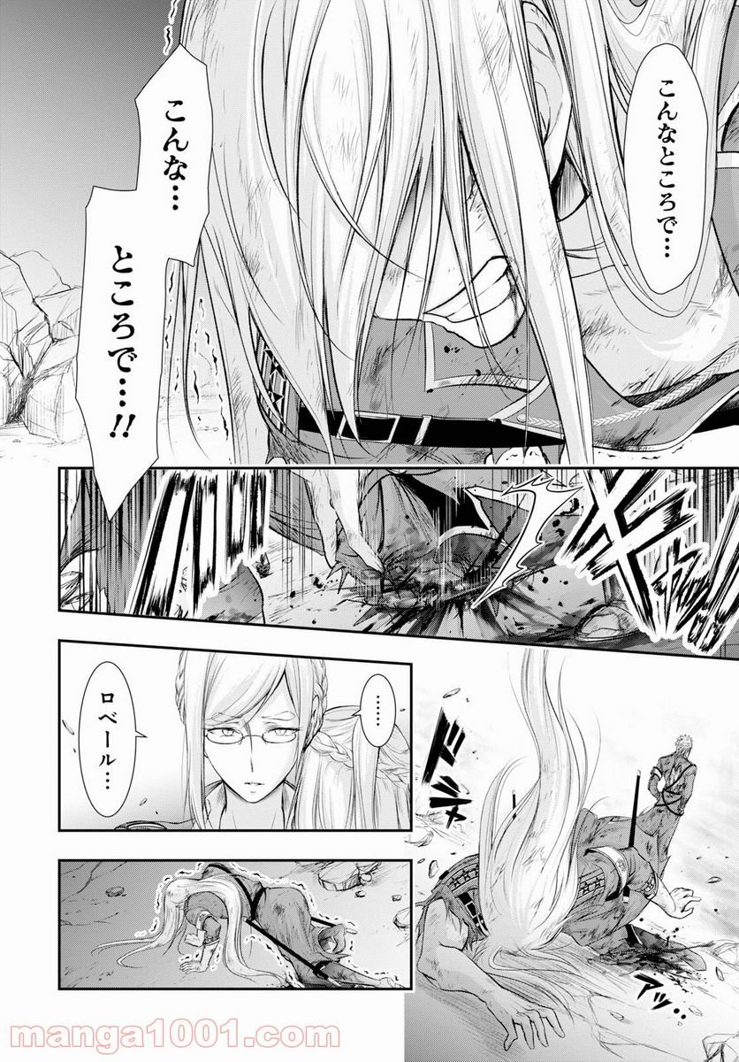 プランダラ - 第60話 - Page 5