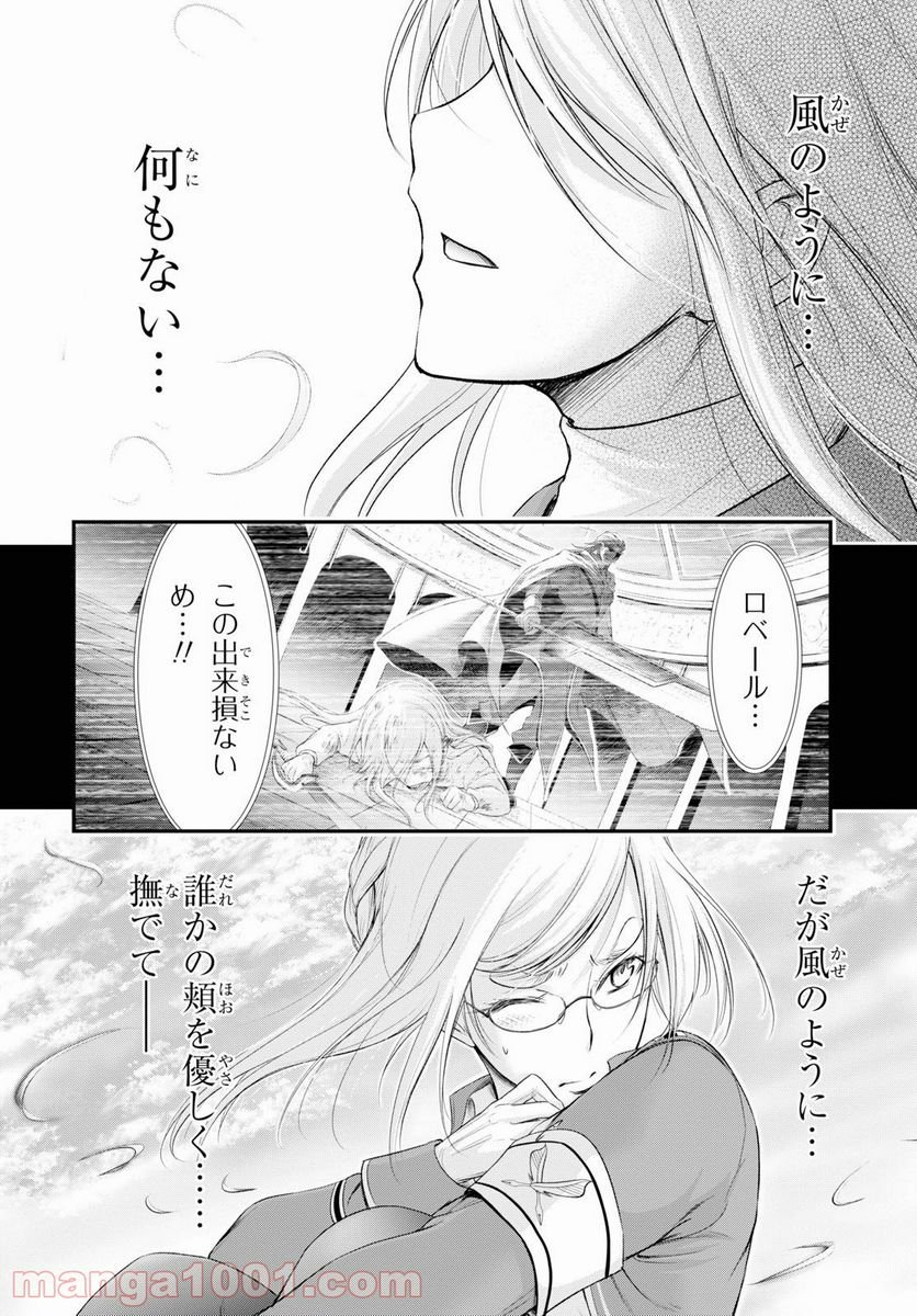 プランダラ - 第60話 - Page 43