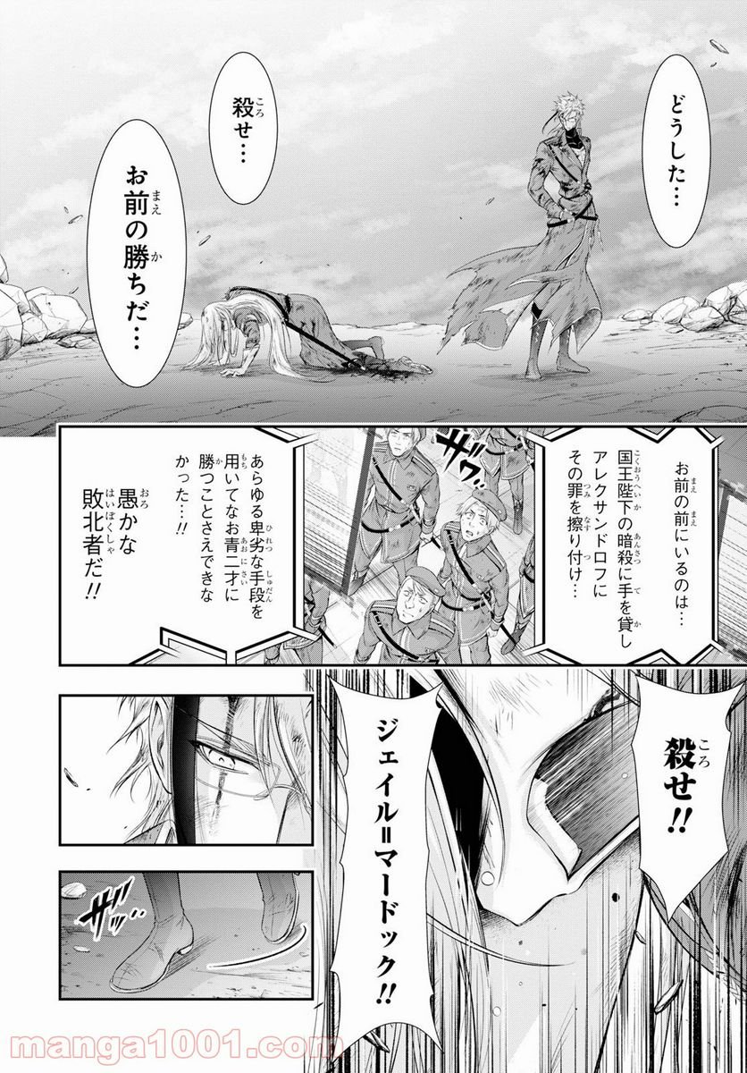 プランダラ - 第60話 - Page 7