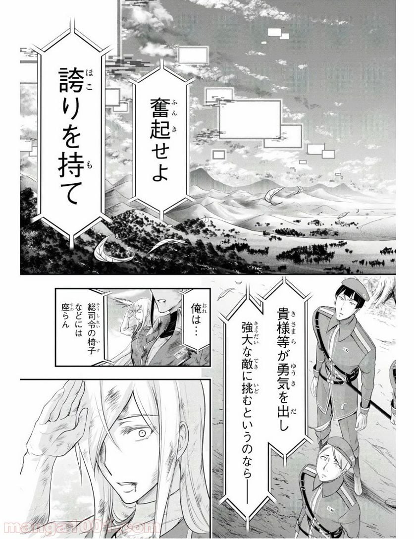 プランダラ - 第61話 - Page 15