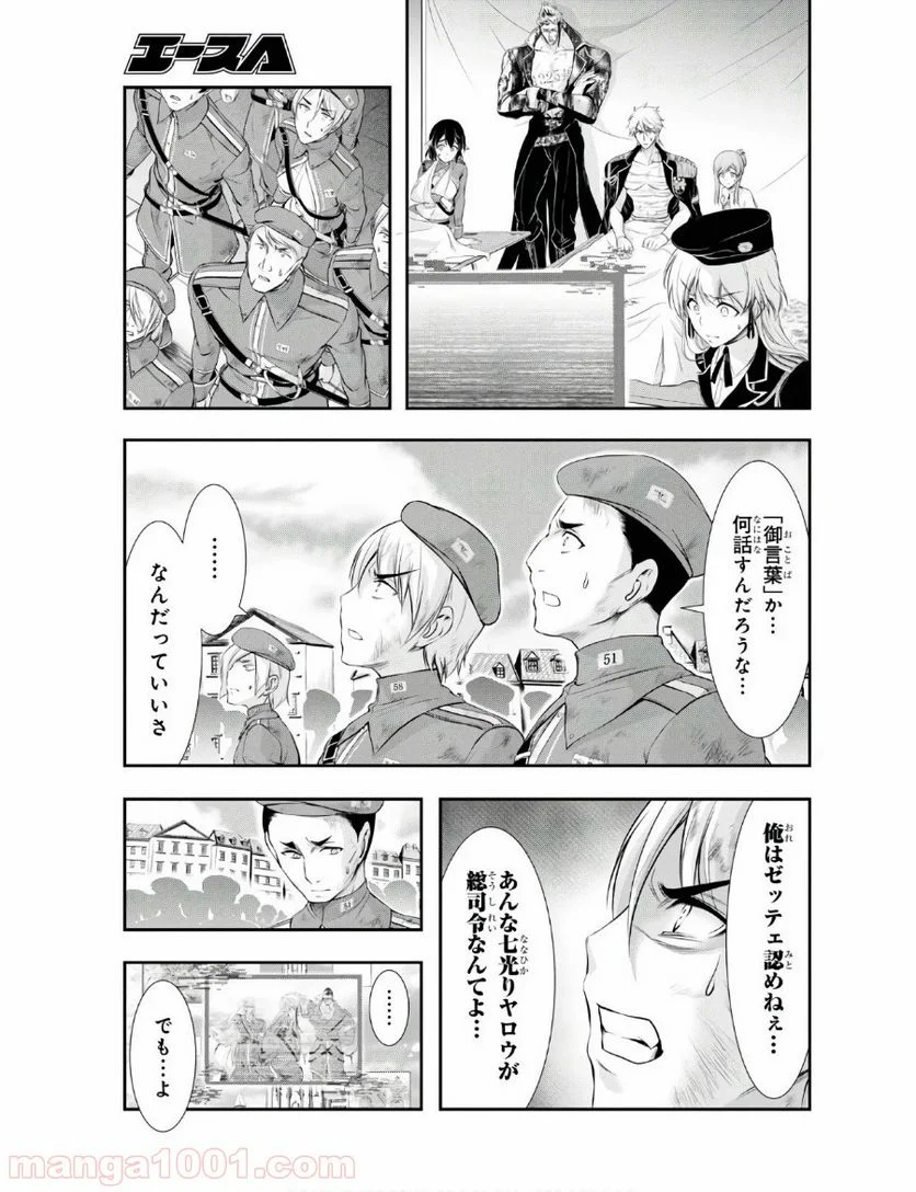 プランダラ - 第61話 - Page 3