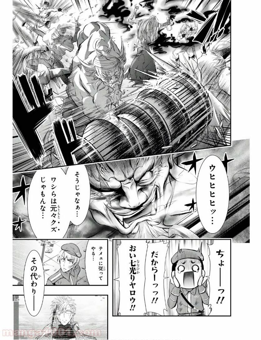 プランダラ - 第61話 - Page 27