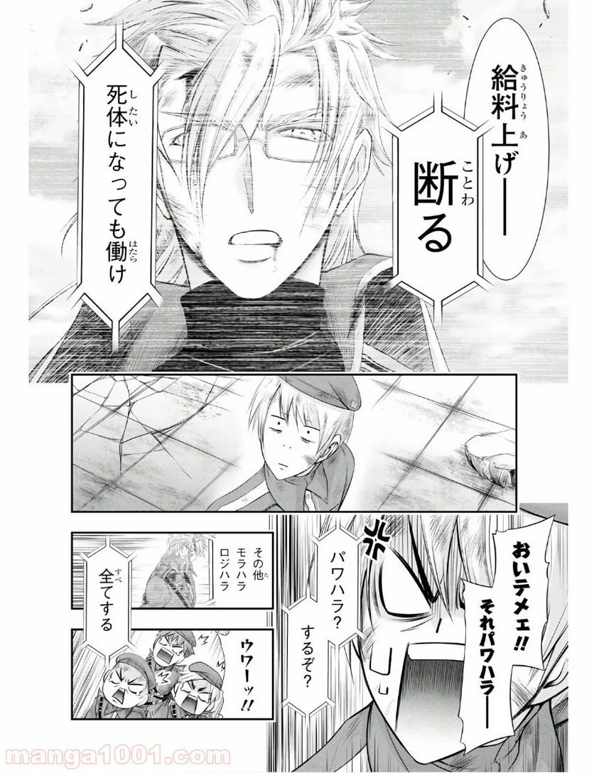 プランダラ - 第61話 - Page 28