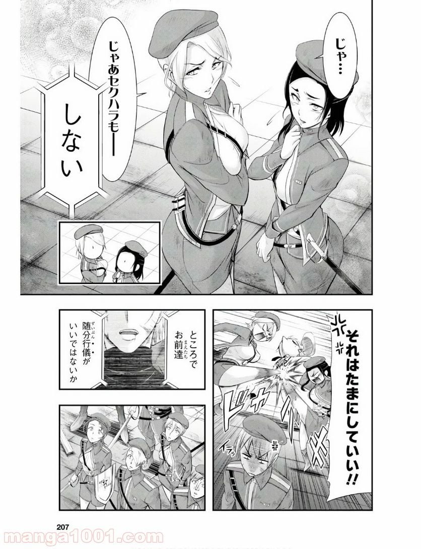 プランダラ - 第61話 - Page 29