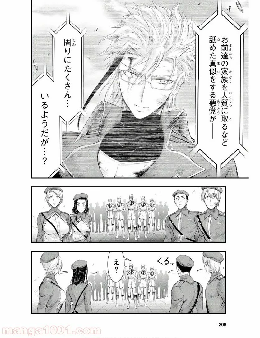 プランダラ - 第61話 - Page 30