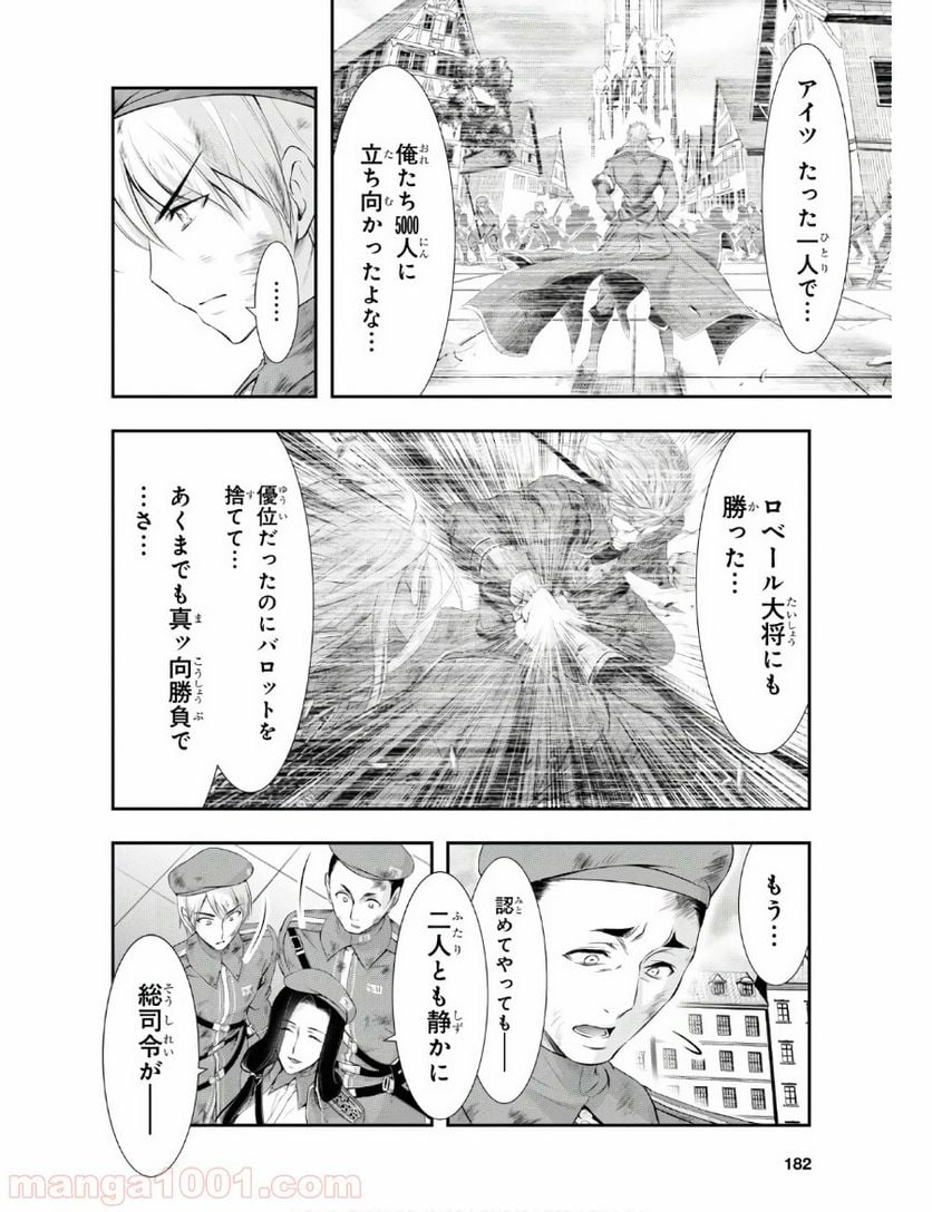 プランダラ - 第61話 - Page 4